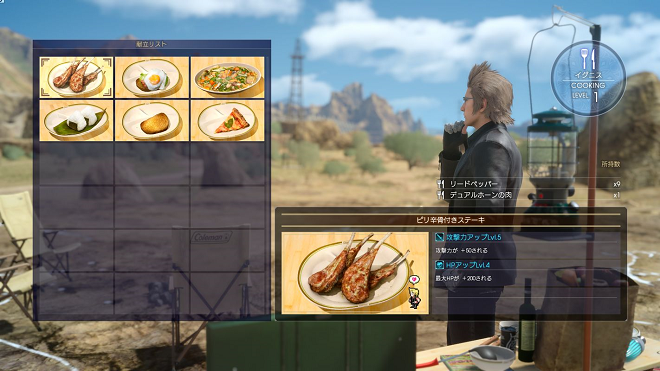 Final Fantasy XV Screenshots